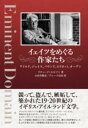 イェイツをめぐる作家たち / 彩流社