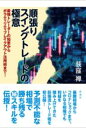 順張りスイングトレードの極意 / 彩流社