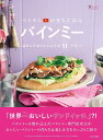 ベトナムのまちごはん バインミー / イカロス出版(3)