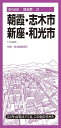 都市地図埼玉県 朝霞・志木・新座・和光市 / 昭文社
