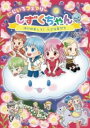 にじいろフェアリーしずくちゃん4 はじめまして!小さな友だち / 岩崎書店