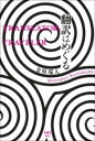 翻訳はめぐる / 春陽堂書店(3)