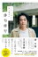 フルーツポンチ村上健志の俳句修行 / 春陽堂書店 1,980円