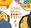 ここからおいしいよかんがするよ / パイインターナショナル