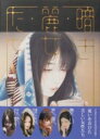 暗き麗女たち / パイインターナショナル