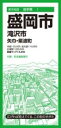 都市地図岩手県 盛岡市 滝沢市 矢巾・紫波町 / 昭文社