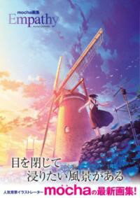 MOCHA 画集 『 EMPATHY 』 ／ ワニブックス