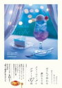 空色の喫茶店RECIPE / ワニブックス