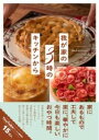 我が家の3時のキッチンから / ワニブックス