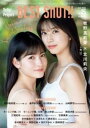 HELLO! PROJECT BEST SHOT!!VOL.25 / ワニブックス