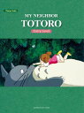 楽譜 Piano Solo Entry Level My Neighbor Totoro / ヤマハ