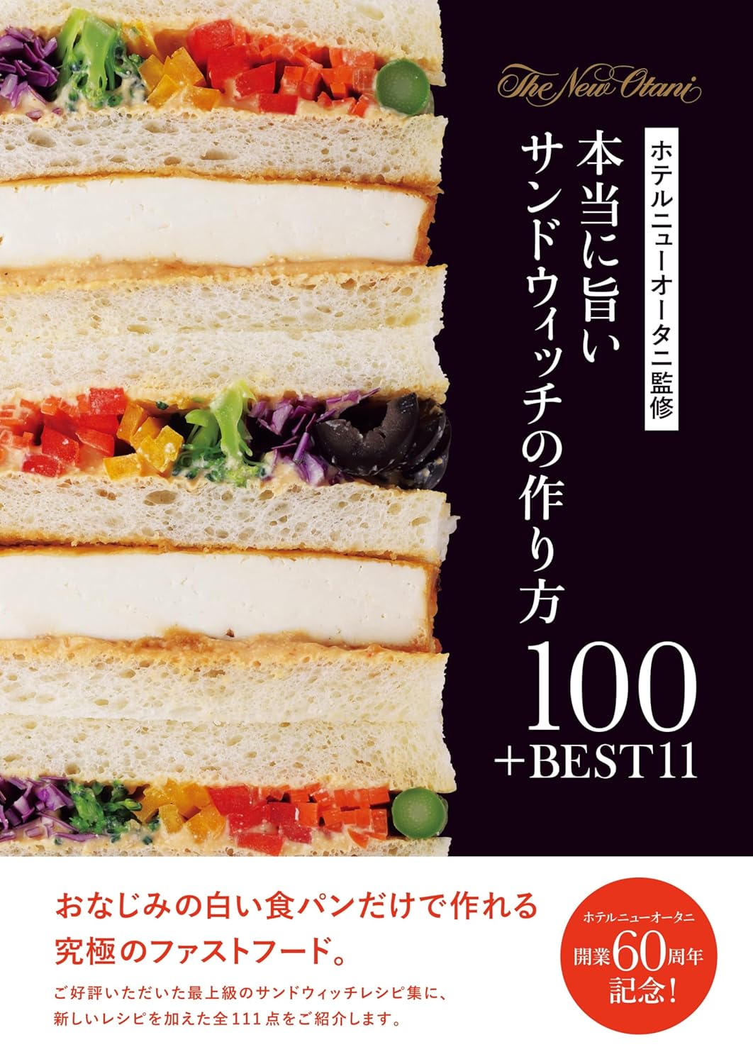 ¼ڴ ؤ㤨˻ݤɥåκ100BEST11  ǡפβǤʤ1,980ߤˤʤޤ