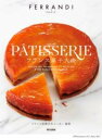 フランス菓子大全 / 東京書籍