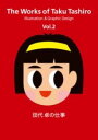 田代 卓の仕事 VOL.2 / 玄光社