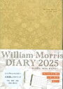 2025 WILLIAM MORRIS DIARY いちご泥棒 レザータッチ / 永岡書店