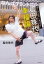 悲しみは笑い飛ばせ! 島田珠代の幸福論 / 角川書店 1,650円