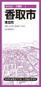 都市地図千葉県 香取市 東庄町 / 昭文社