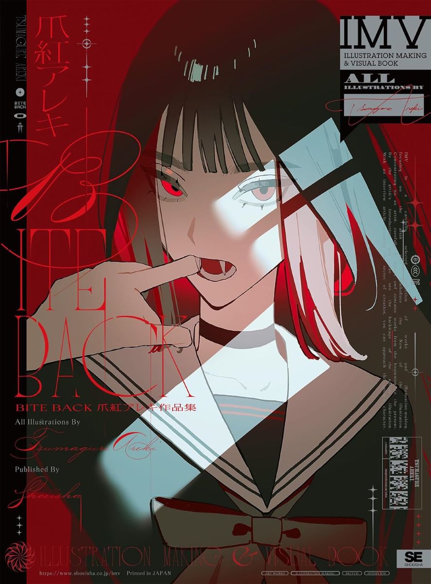BITE BACK 爪紅アレキ作品集 ILLUSTRATION MAKING & VISUAL BOOK ／ 翔泳社