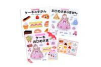 ケーキ おひめさま 2冊ギフトセット ／ (株)学研プラス［書籍］
