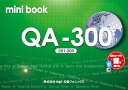 QA-300 ミニブック QRコード版 / mpi松香フォニックス(JPT)