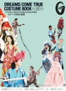 DREAMS COME TRUE COSTUME BOOK ドリカムとKEITAMARUYAMAが辿るステージ衣装の軌跡 / マガジンハウス