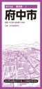 都市地図東京都 府中市 / 昭文社