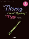 楽譜 フルート ディズニー・コンサート・レパートリー / ヤマハ