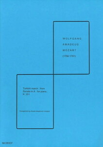 楽譜 輸入 ピアノソロ トルコ行進曲 *受注生産商品 Turkish March *POD/モーツァルト ヴォロドス Mozart W.A.= / NOTEN ROEHR (P)