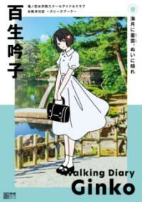 安い百生吟子の通販商品を比較 | ショッピング情報のオークファン