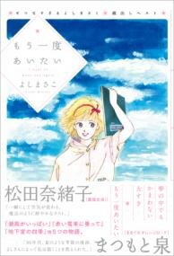 ⤦٤Ĥʤ 褷ޤ¢Ф٥ȡʤޤ󤬤ΤۤCOMICS  ޥͥ