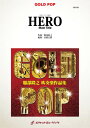 楽譜 GP153 『HERO』-Main Title- / ロケットミュージック