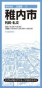都市地図北海道 稚内市 利尻・礼文 / 昭文社