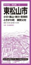 都市地図埼玉県 東松山市 小川・嵐山・滑川・吉見・ときがわ町 東秩父村 / 昭文社