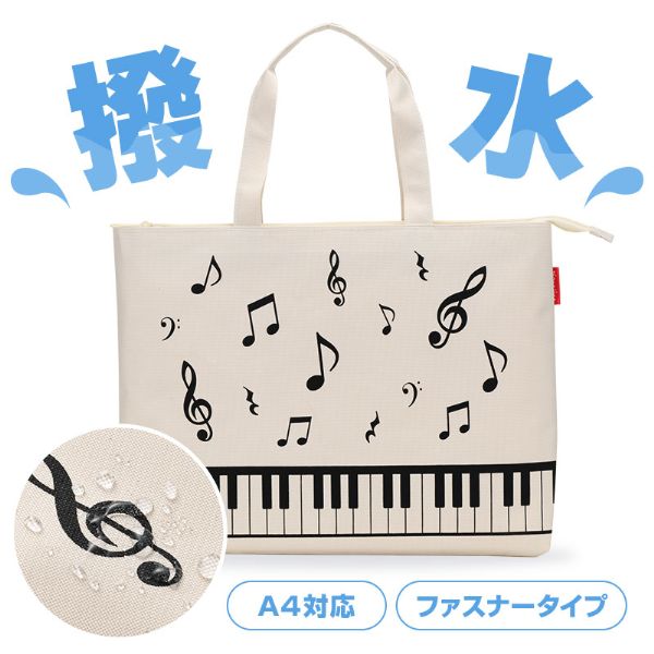 Piano line ファスナー付き撥水コートバッグ マーチ / 甲南