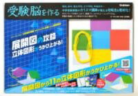 (ゆっちまさん専用)図形の学習(1)〜(6)セット 小学校教材 | 新学社