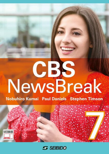 CBS NEWSBREAK 7 / CBSニュースブレイク ／ (株)成美堂