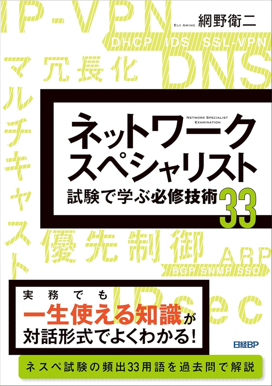 楽天市場】ネットワークスペシャリスト 過去問 ipa（本・雑誌