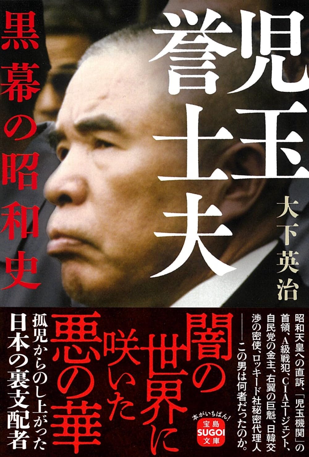 楽天市場】児玉 誉士夫の通販 楽天市場】児玉 誉士夫の通販