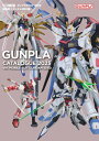 ガンプラカタログ2025 機動戦士ガンダムSEED編 / ホビージャパン