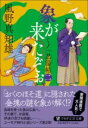 象が来たぞぉ(二) / PHP研究所