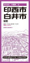 都市地図千葉県 印西・白井市 栄町 千葉ニュータウン / 昭文社