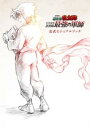 劇場版 忍たま乱太郎 ドクタケ忍者隊最強の軍師 公式ビジュアルブック / ポプラ社