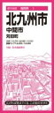 都市地図福岡県 北九州市 中間市 苅田町 / 昭文社