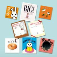 2025年ポプラ社キラキラ新刊えほん（全8巻） ／ ポプラ社