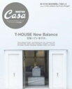 CASA BRUTUS特別編集 T-HOUSE NEW BALANCEを知っていますか。 / マガジンハウス
