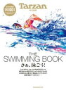 TARZAN特別編集 THE SWIMMING BOOK さぁ、泳ごう! / マガジンハウス