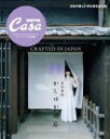 CASA BRUTUS特別編集 古今東西かしゆか商店 / マガジンハウス