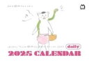 「きょうの猫村さん」日めくりカレンダー2025 / マガジンハウス