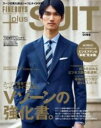 FINEBOYS+PLUS SUIT VOL.33 / マガジンハウス