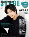ステージスクエア VOL.53 / マガジンハウス